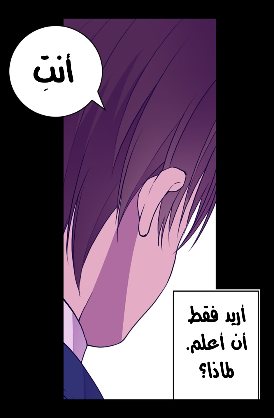 They Say I Was Born a King's Daughter: Chapter 24 - Page 48