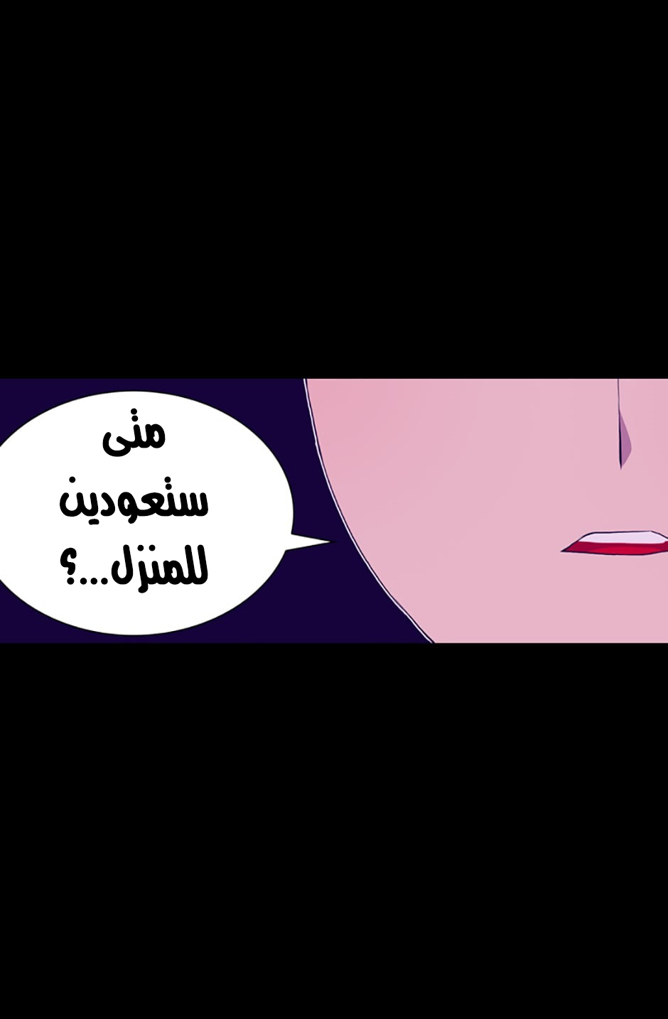 They Say I Was Born a King's Daughter: Chapter 24 - Page 55