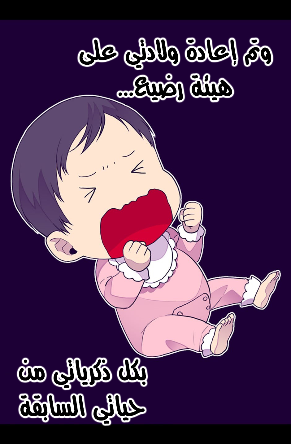 They Say I Was Born a King's Daughter: Chapter 24 - Page 59