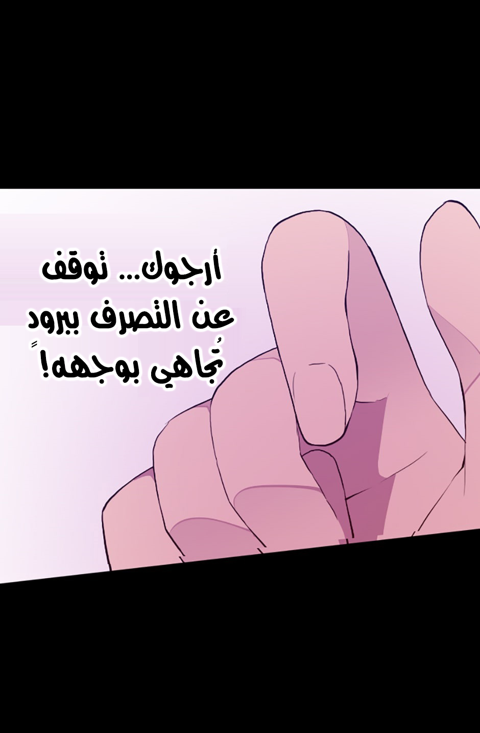 They Say I Was Born a King's Daughter: Chapter 24 - Page 69