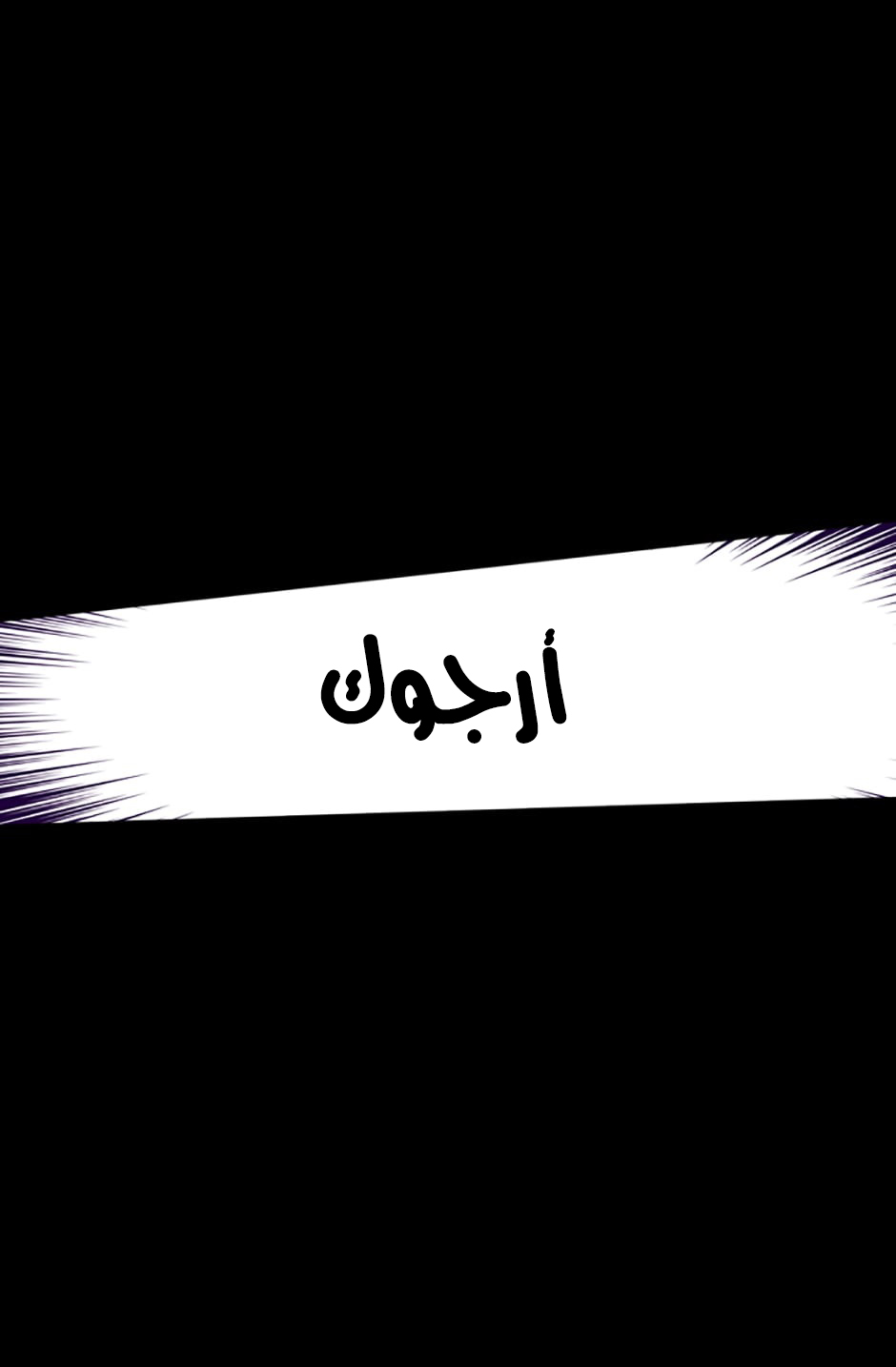 They Say I Was Born a King's Daughter: Chapter 24 - Page 70