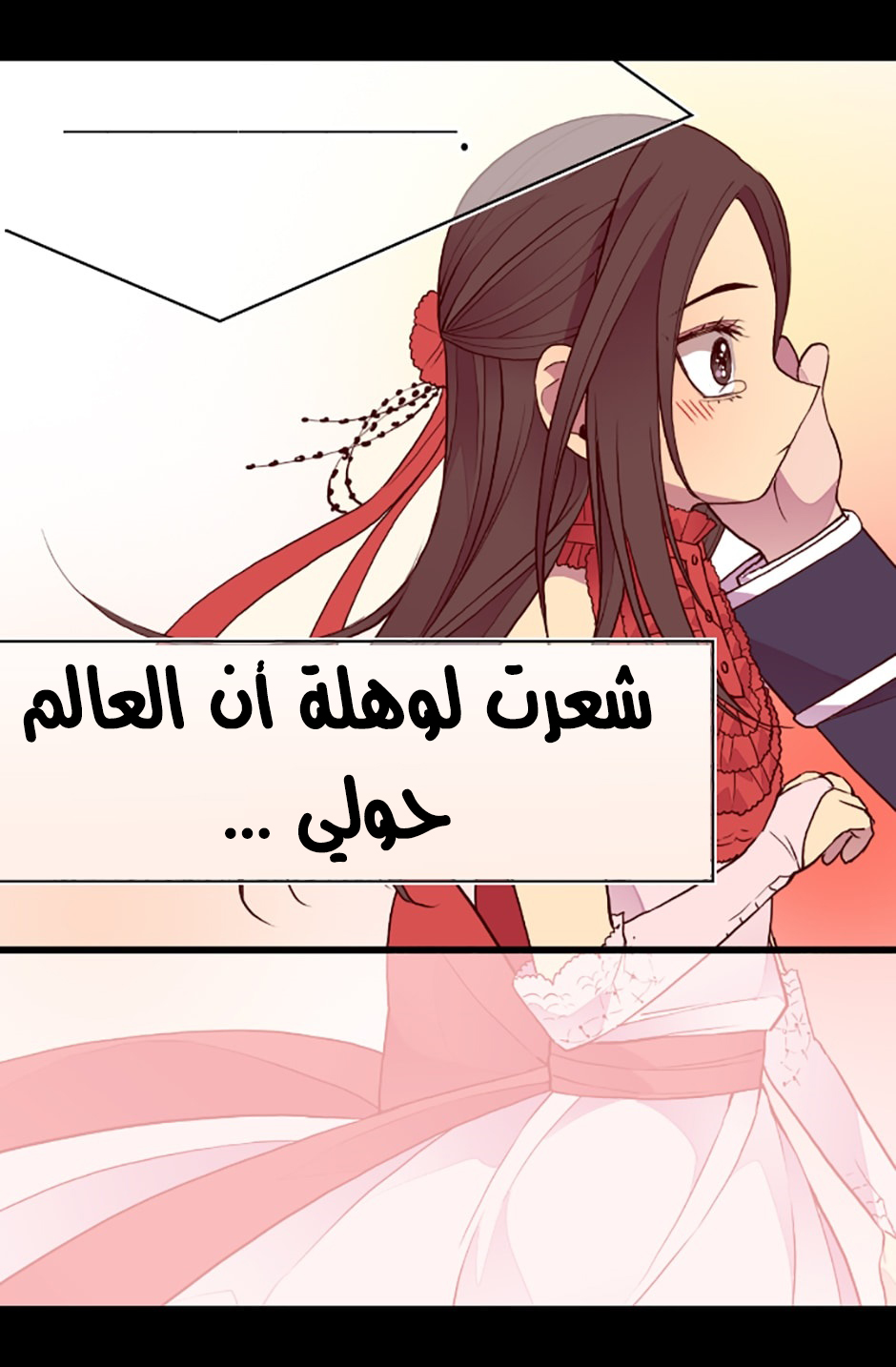 They Say I Was Born a King's Daughter: Chapter 24 - Page 71