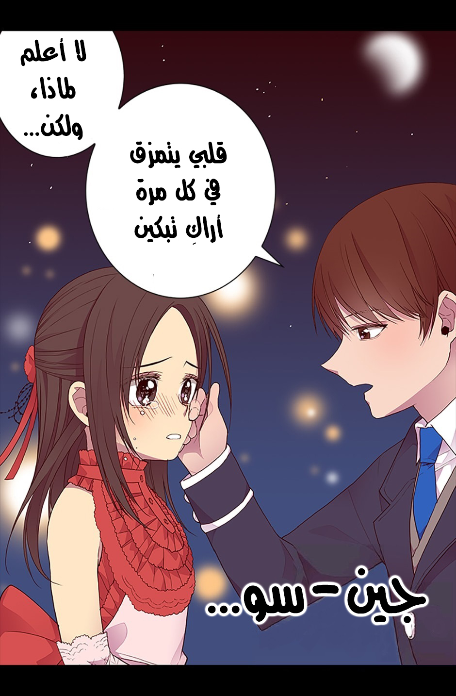 They Say I Was Born a King's Daughter: Chapter 24 - Page 77