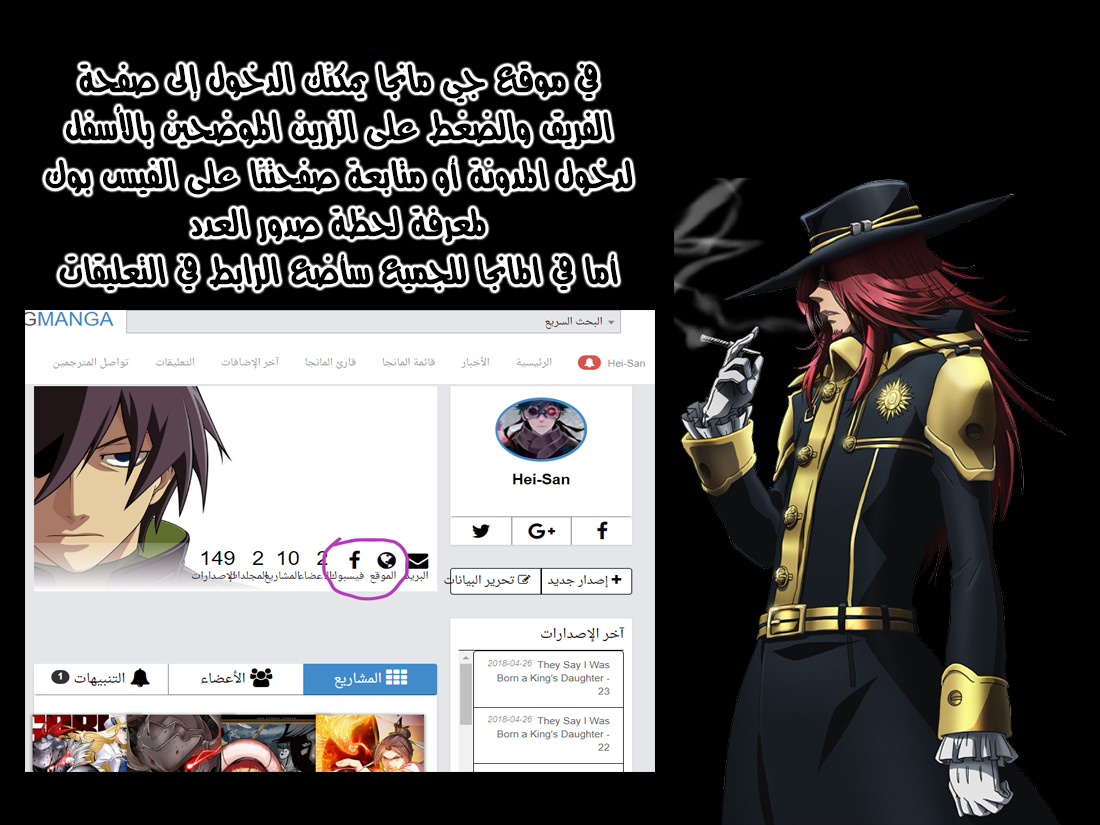 They Say I Was Born a King's Daughter: Chapter 24 - Page 79