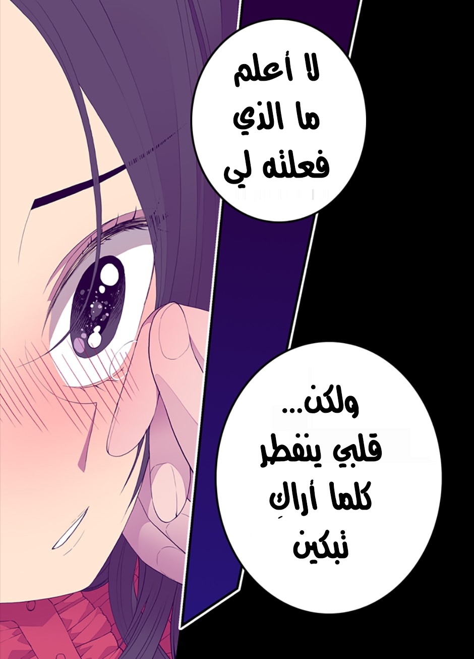 They Say I Was Born a King's Daughter: Chapter 25 - Page 3