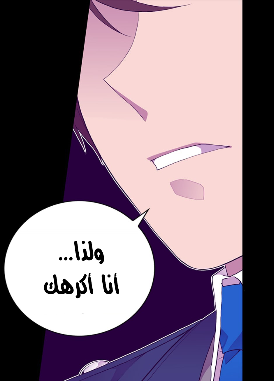 They Say I Was Born a King's Daughter: Chapter 25 - Page 4