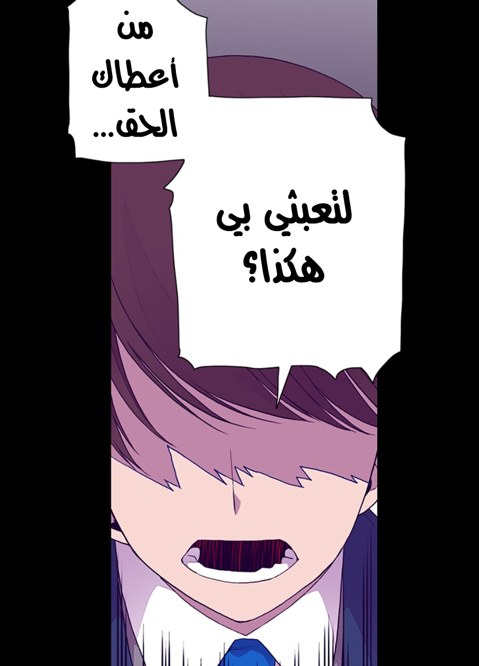 They Say I Was Born a King's Daughter: Chapter 25 - Page 6