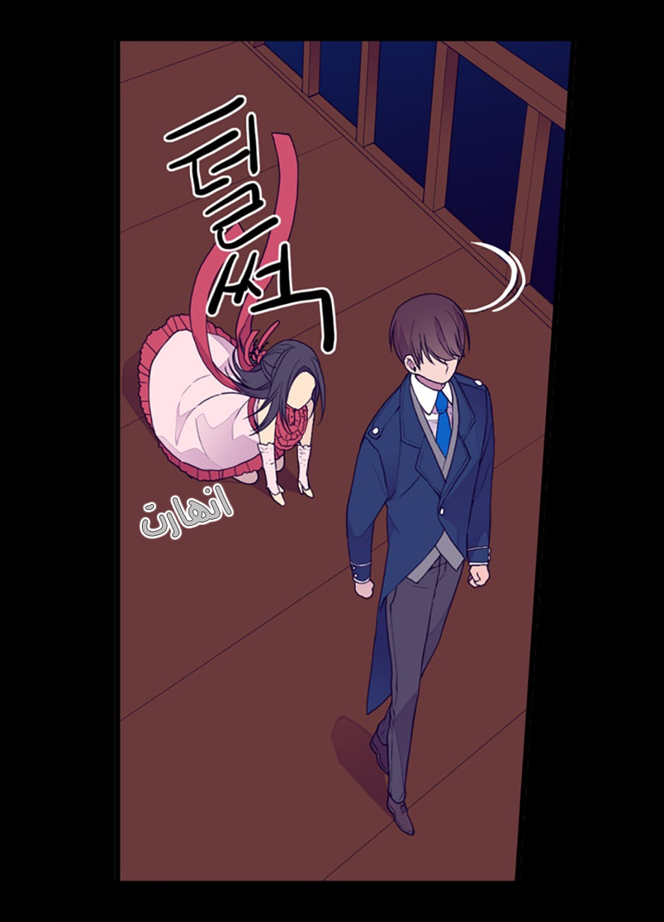 They Say I Was Born a King's Daughter: Chapter 25 - Page 18