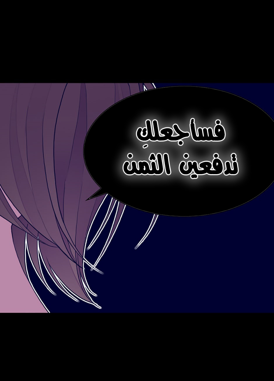 They Say I Was Born a King's Daughter: Chapter 25 - Page 22