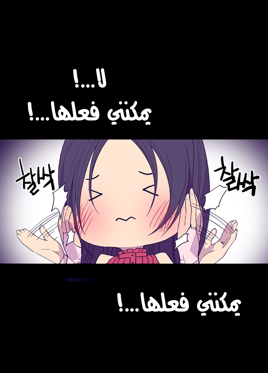 They Say I Was Born a King's Daughter: Chapter 25 - Page 26