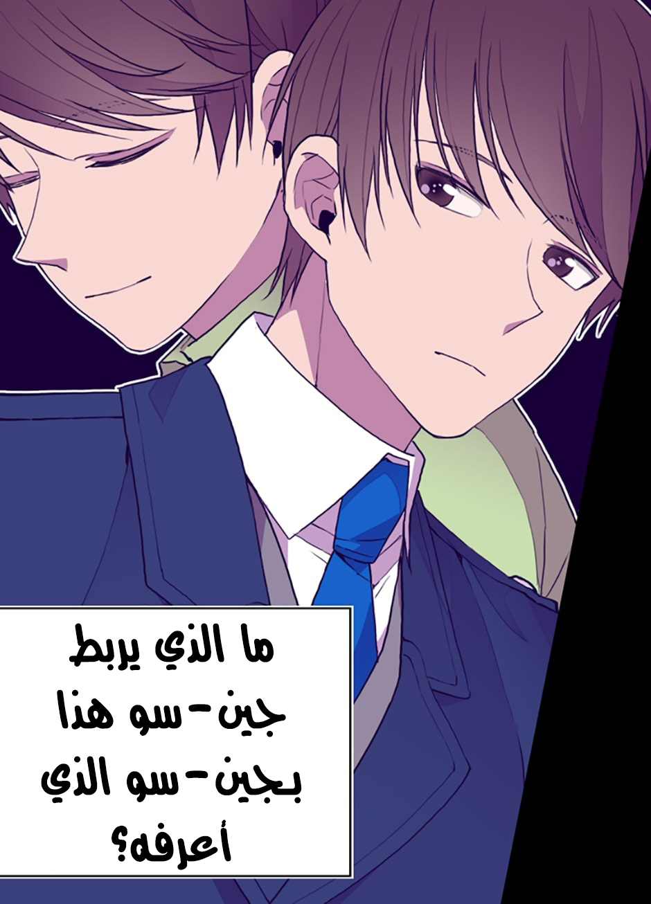 They Say I Was Born a King's Daughter: Chapter 25 - Page 27