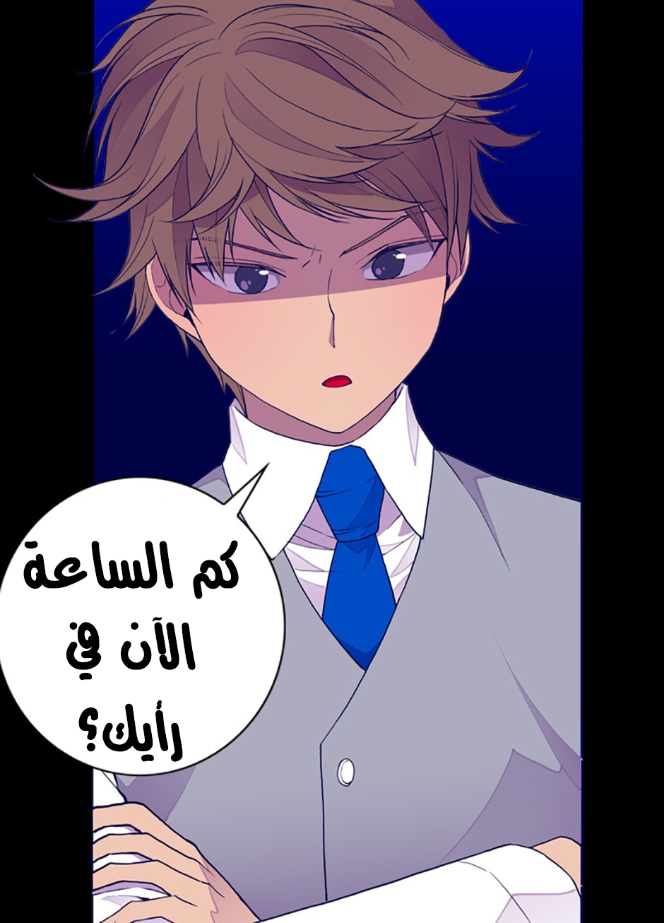 They Say I Was Born a King's Daughter: Chapter 25 - Page 36