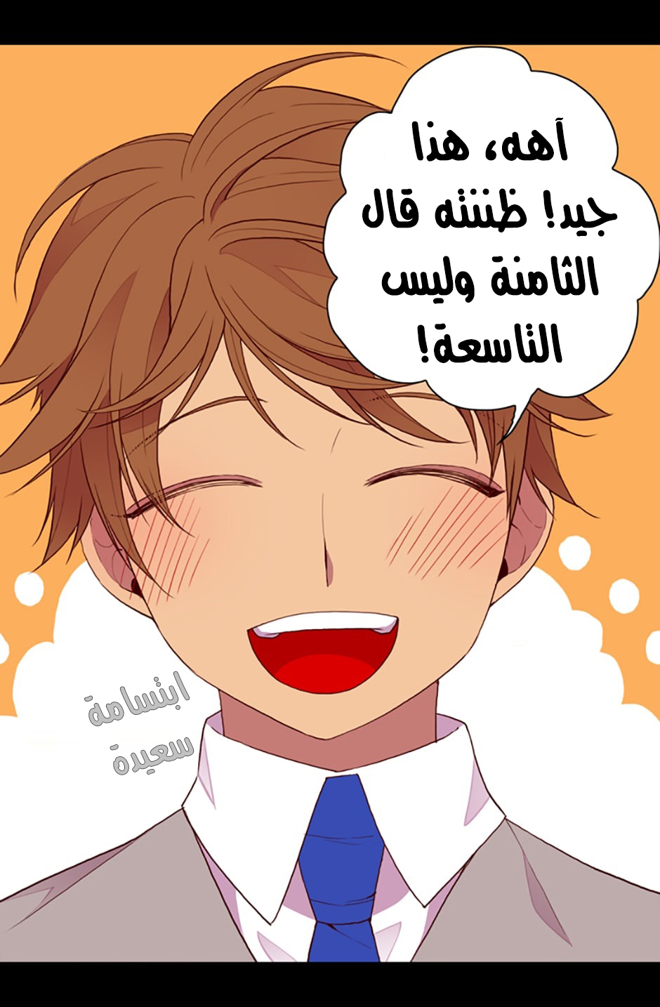 They Say I Was Born a King's Daughter: Chapter 25 - Page 39