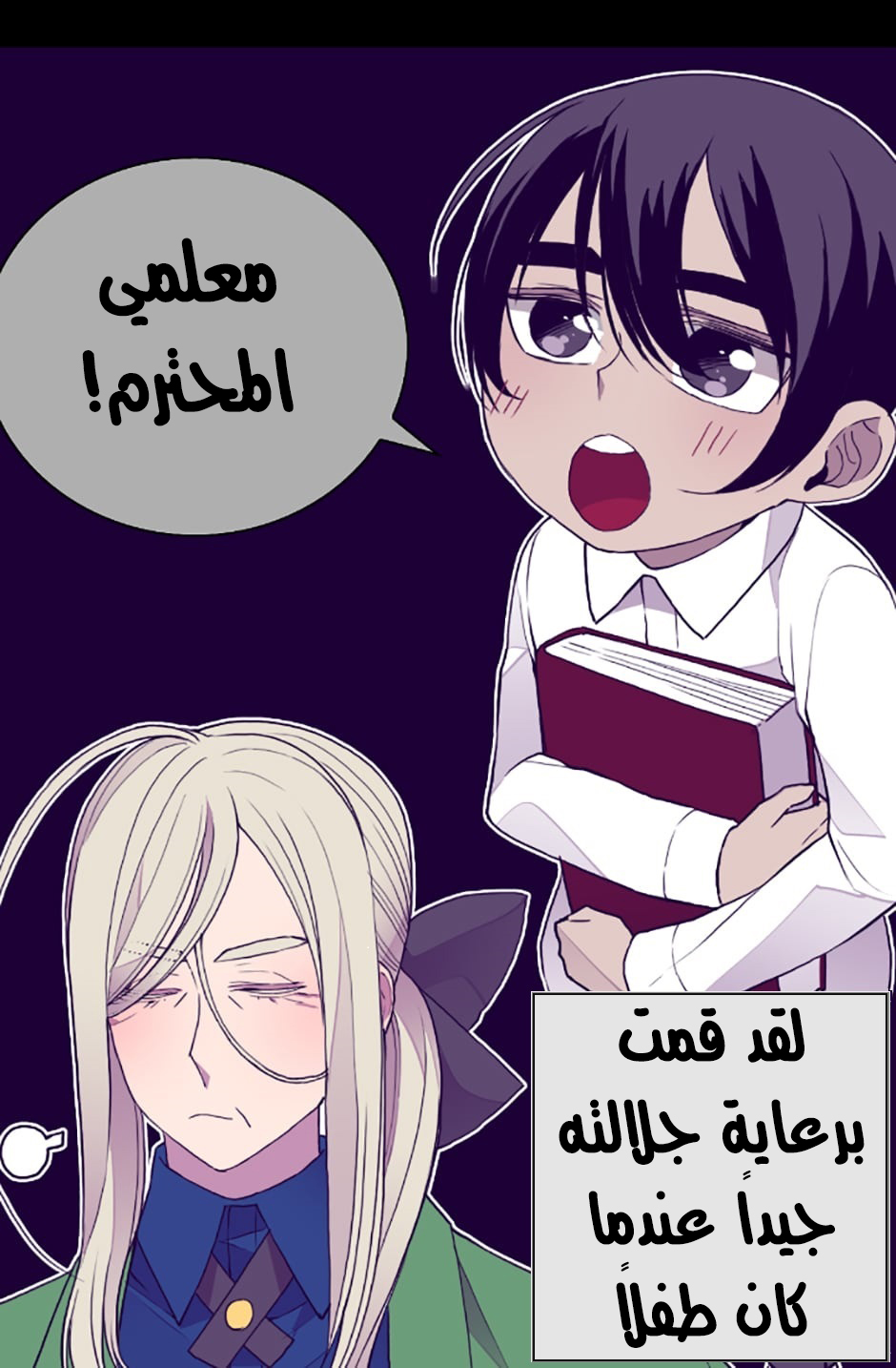 They Say I Was Born a King's Daughter: Chapter 25 - Page 48