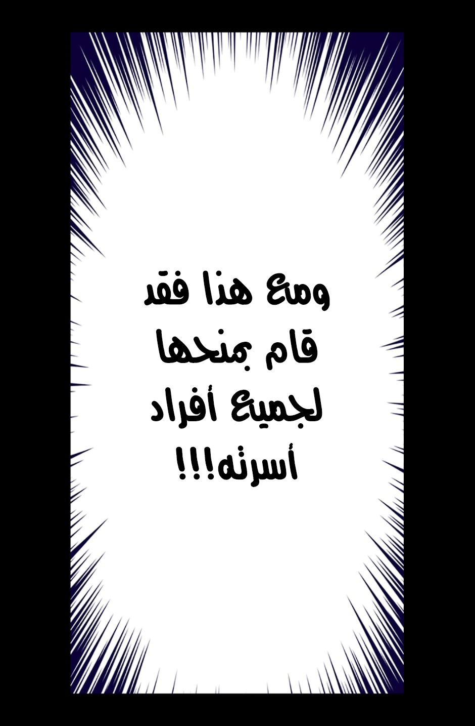 They Say I Was Born a King's Daughter: Chapter 25 - Page 50