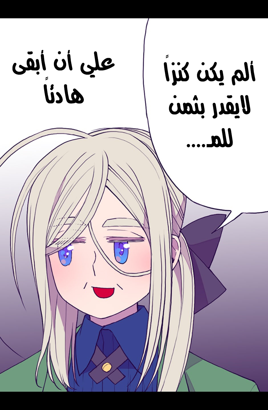 They Say I Was Born a King's Daughter: Chapter 26 - Page 3