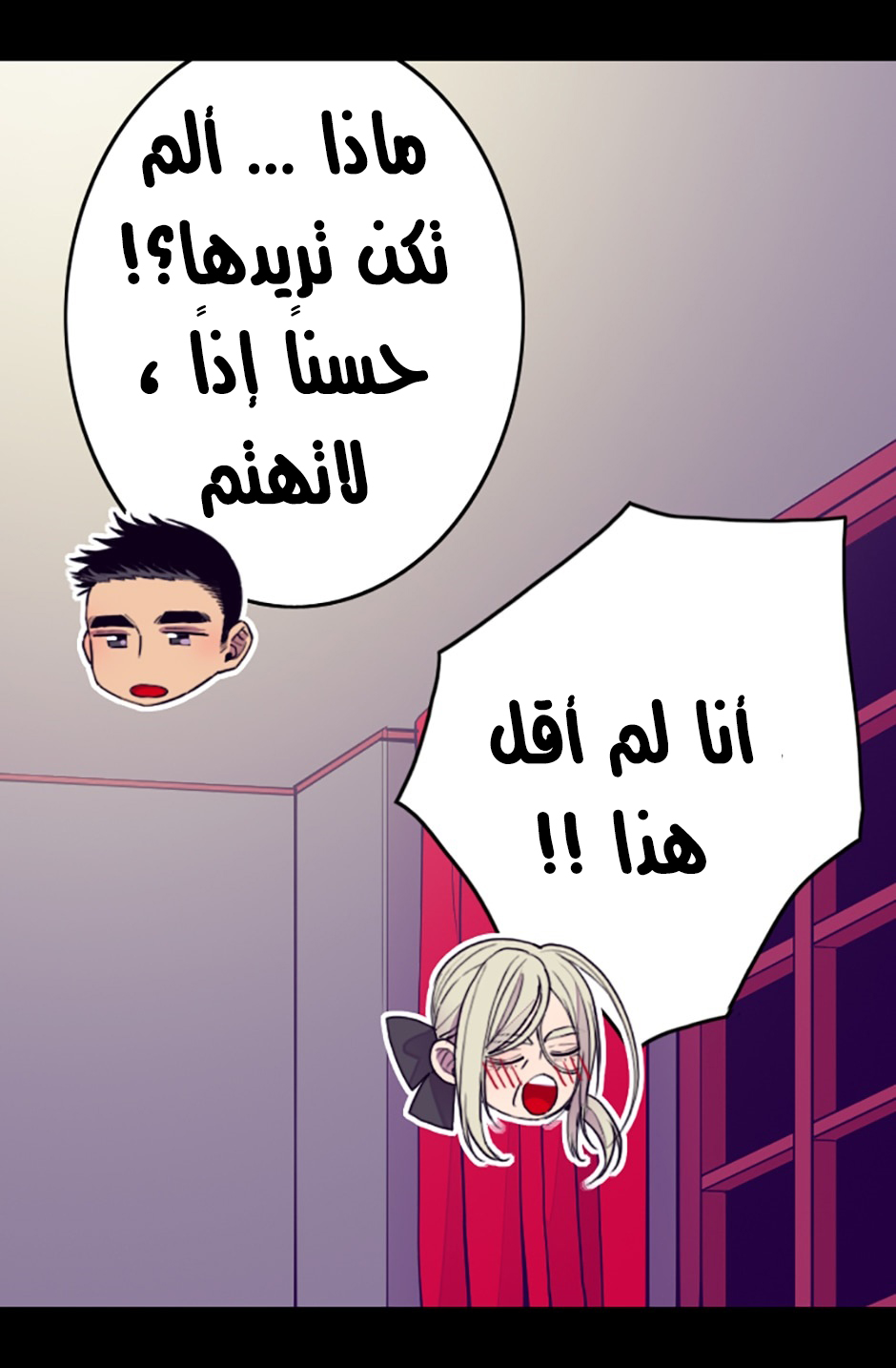 They Say I Was Born a King's Daughter: Chapter 26 - Page 4