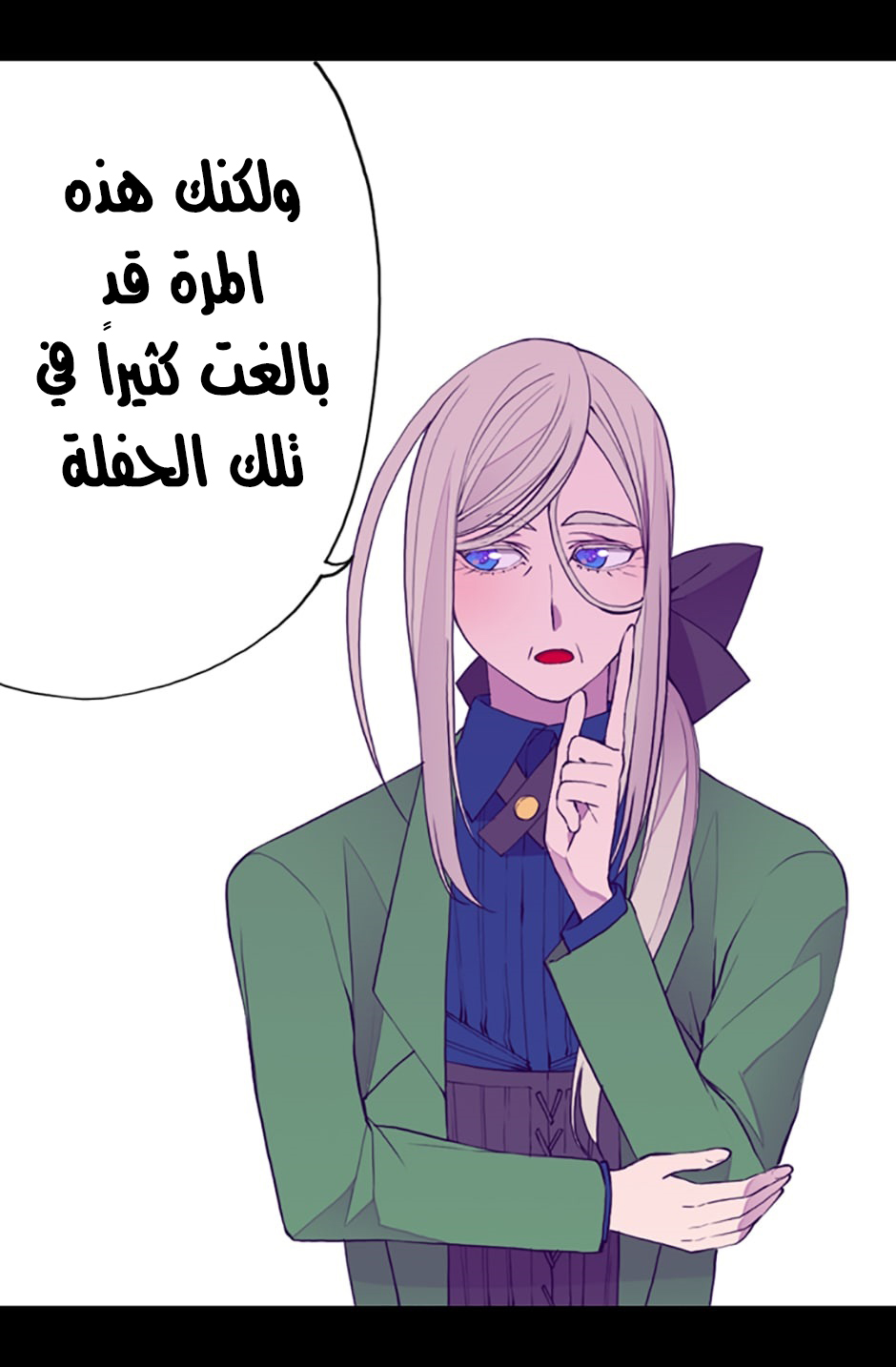 They Say I Was Born a King's Daughter: Chapter 26 - Page 6