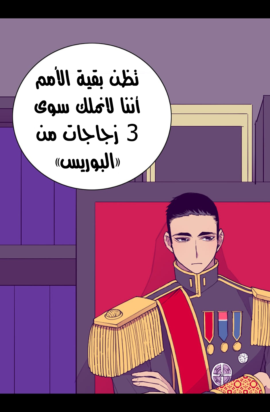 They Say I Was Born a King's Daughter: Chapter 26 - Page 8