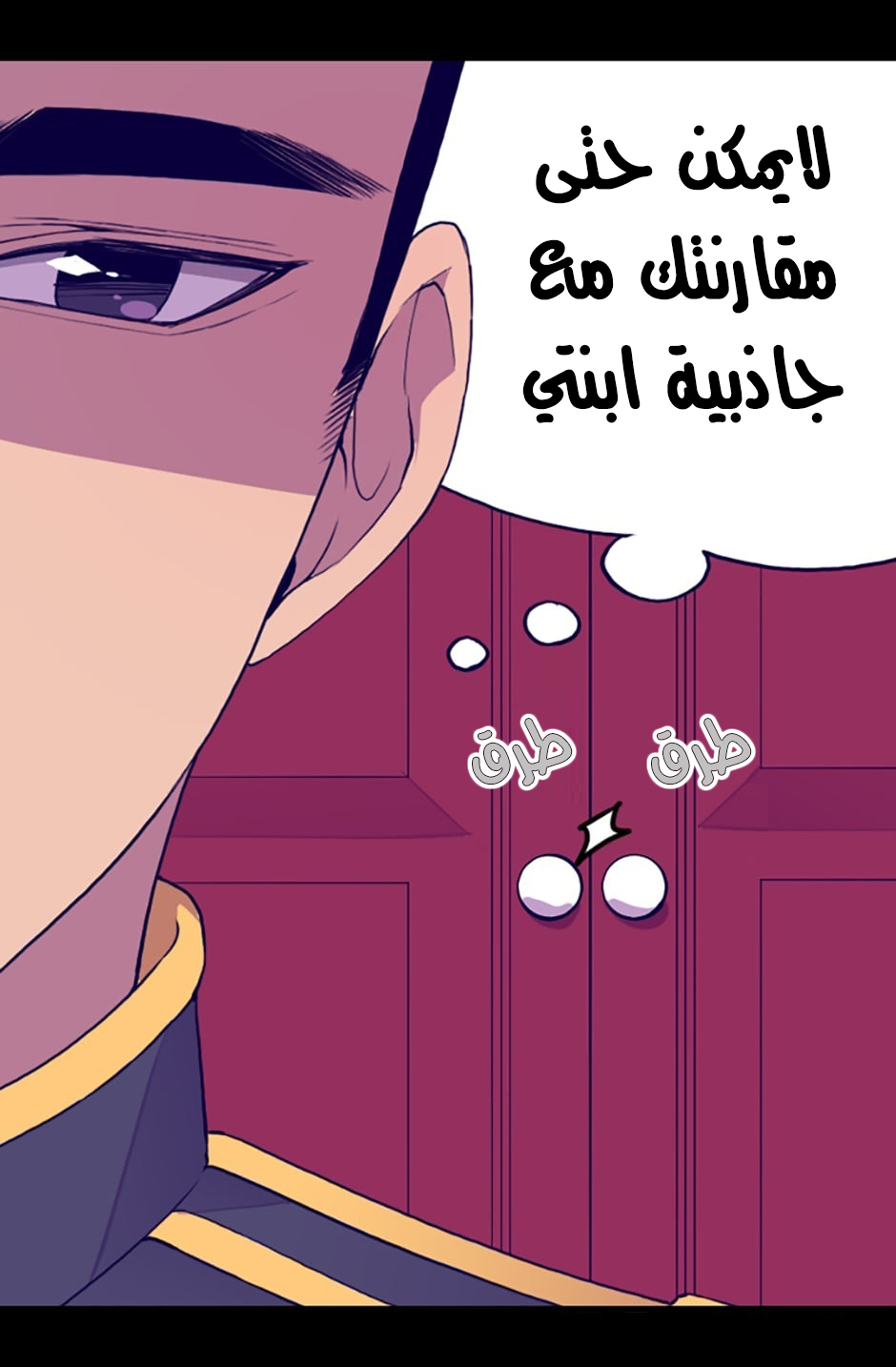 They Say I Was Born a King's Daughter: Chapter 26 - Page 14