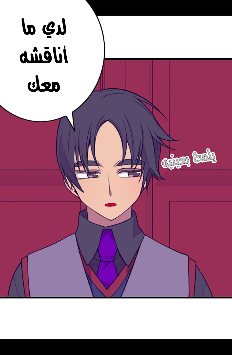 They Say I Was Born a King's Daughter: Chapter 26 - Page 17