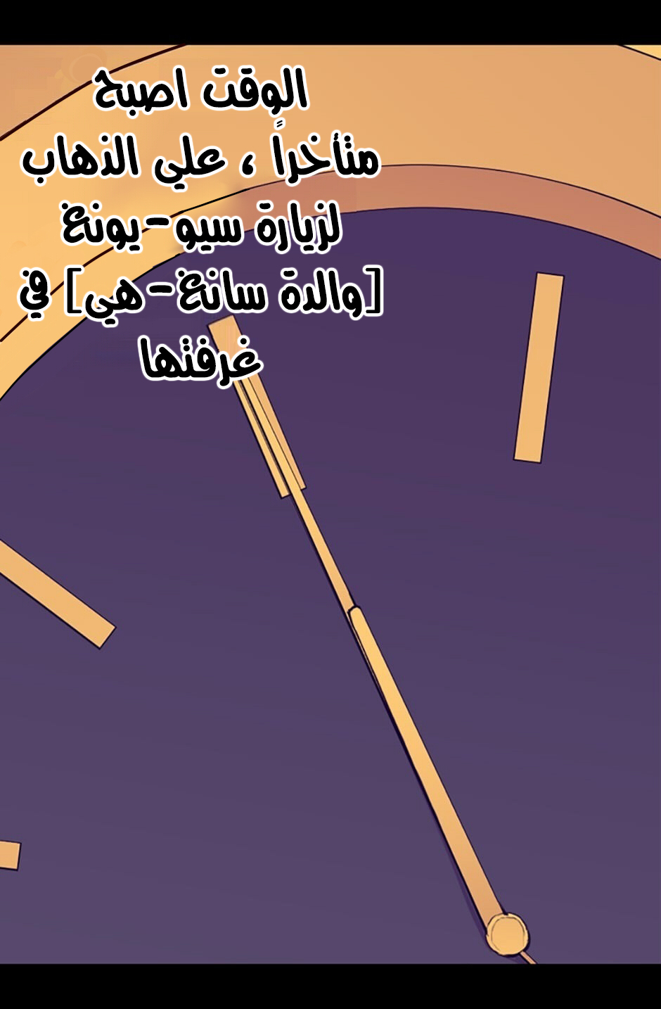 They Say I Was Born a King's Daughter: Chapter 26 - Page 21