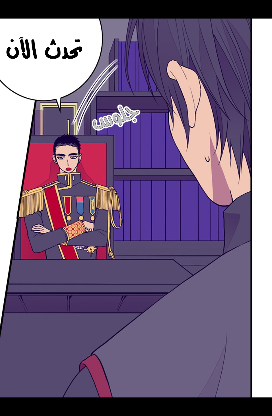 They Say I Was Born a King's Daughter: Chapter 26 - Page 25