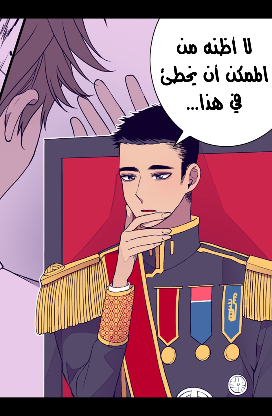 They Say I Was Born a King's Daughter: Chapter 26 - Page 29