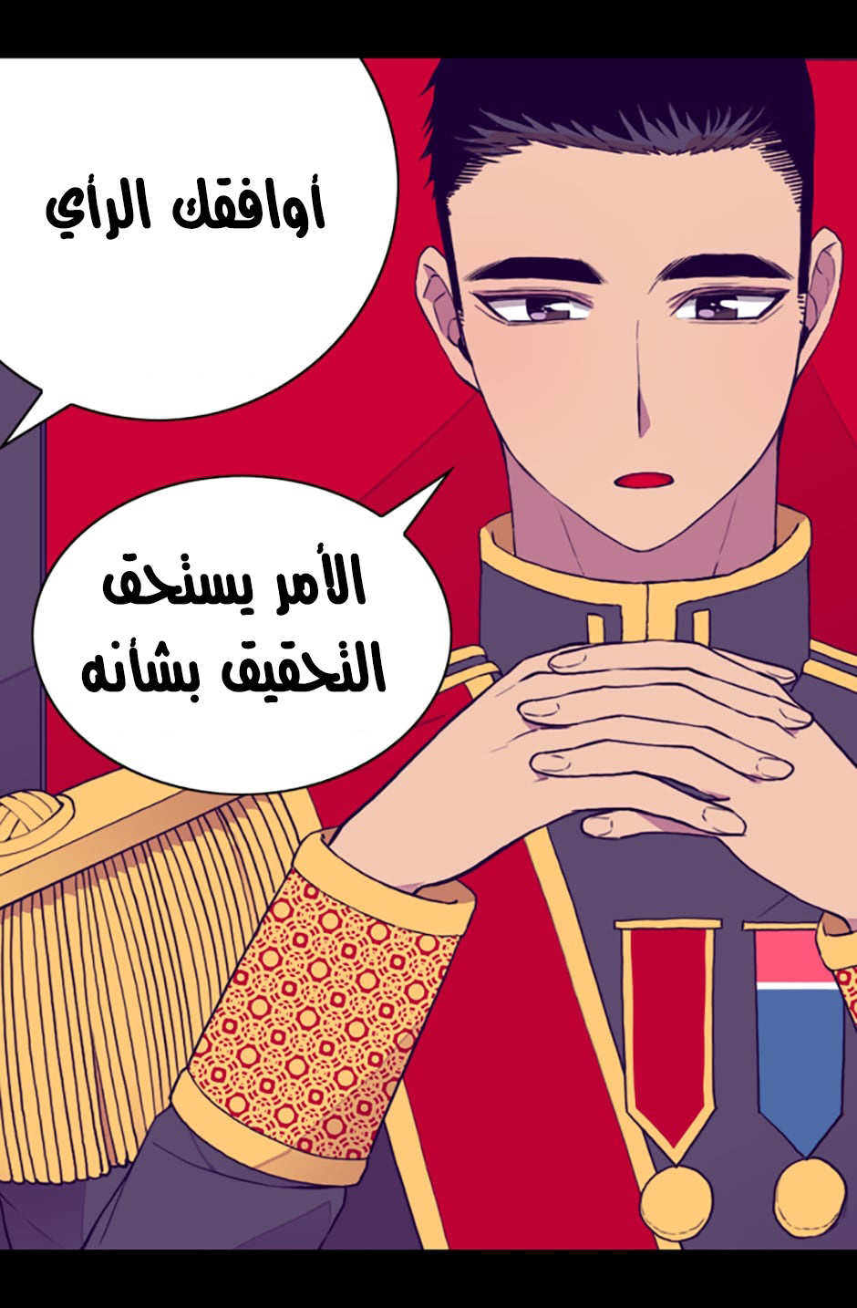 They Say I Was Born a King's Daughter: Chapter 26 - Page 30