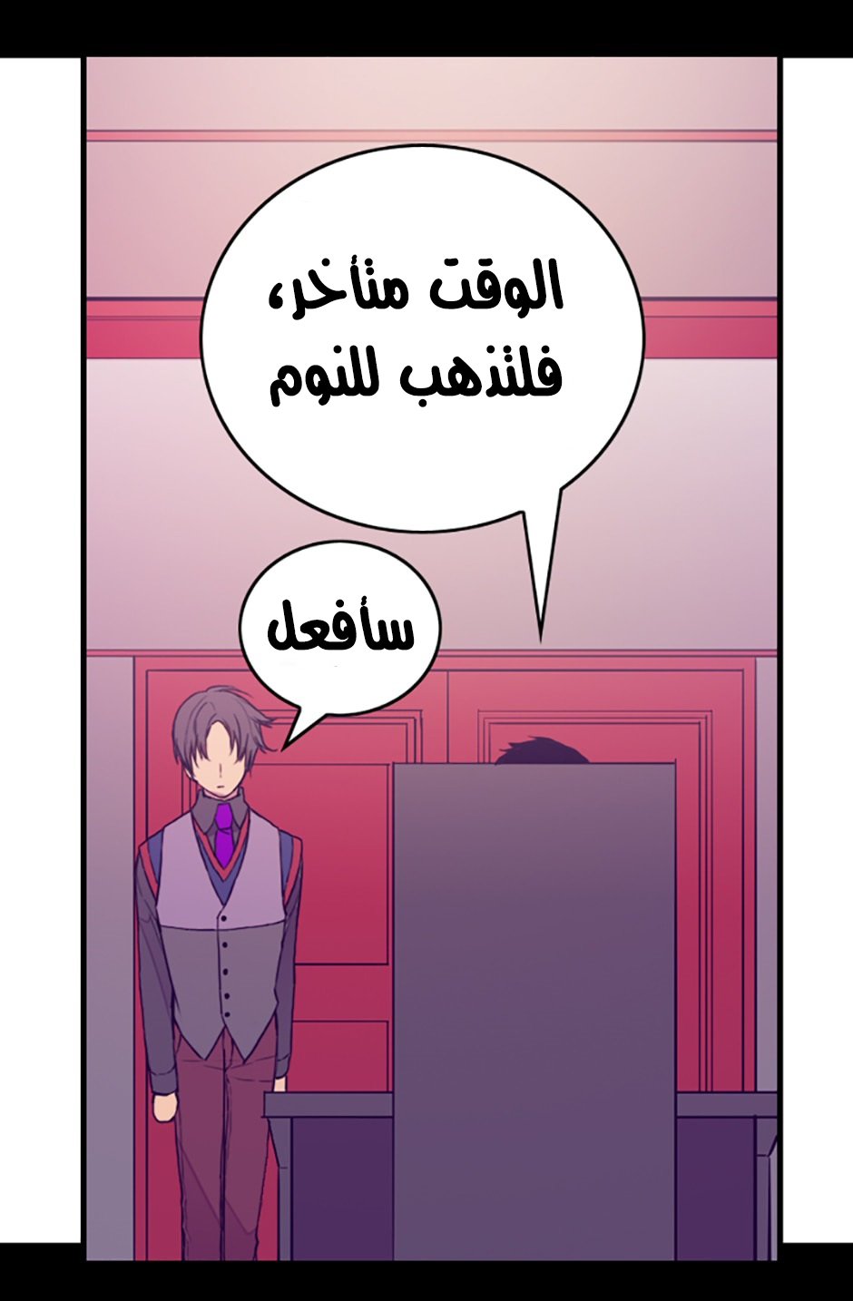 They Say I Was Born a King's Daughter: Chapter 26 - Page 31