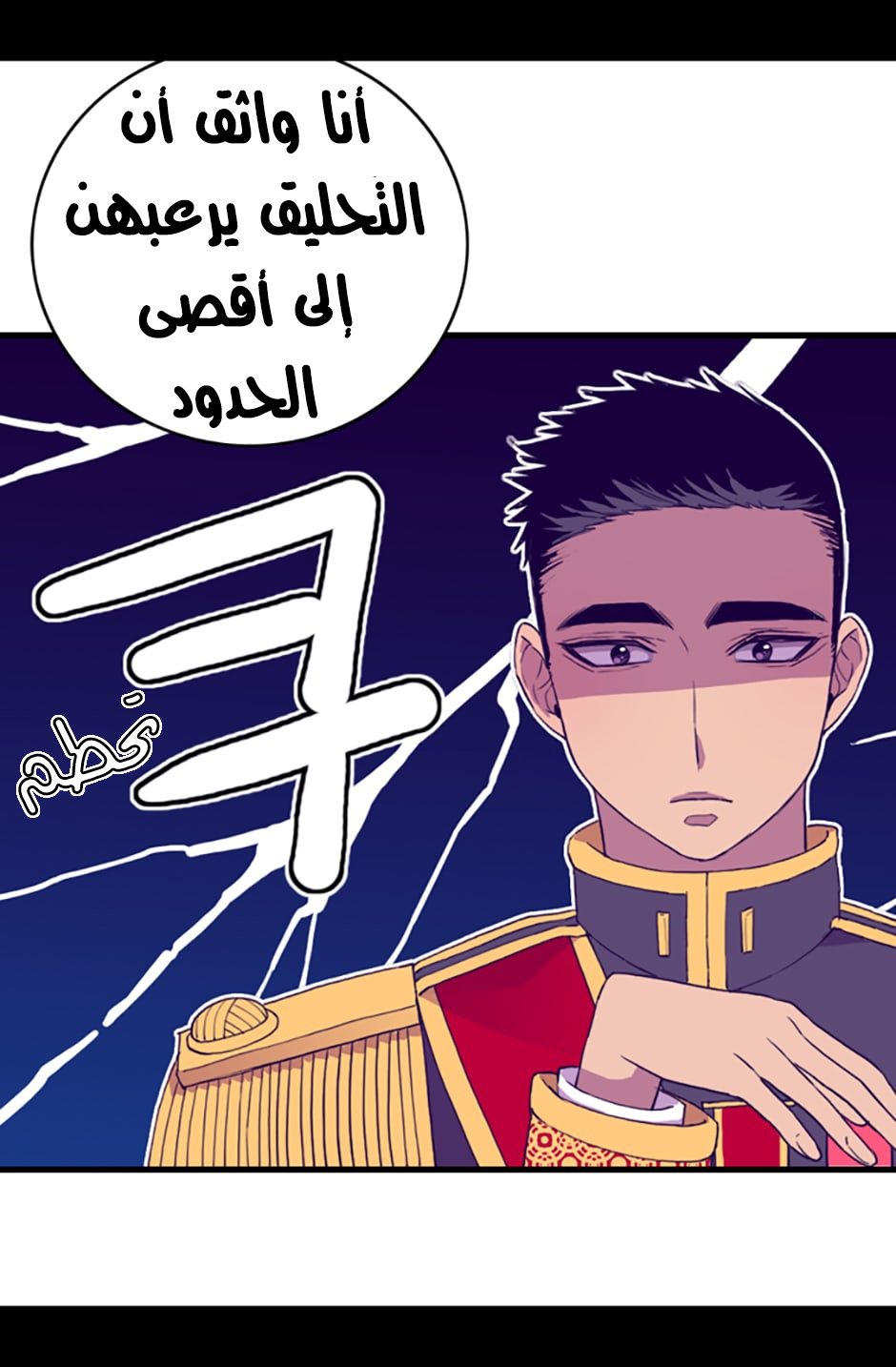 They Say I Was Born a King's Daughter: Chapter 26 - Page 53