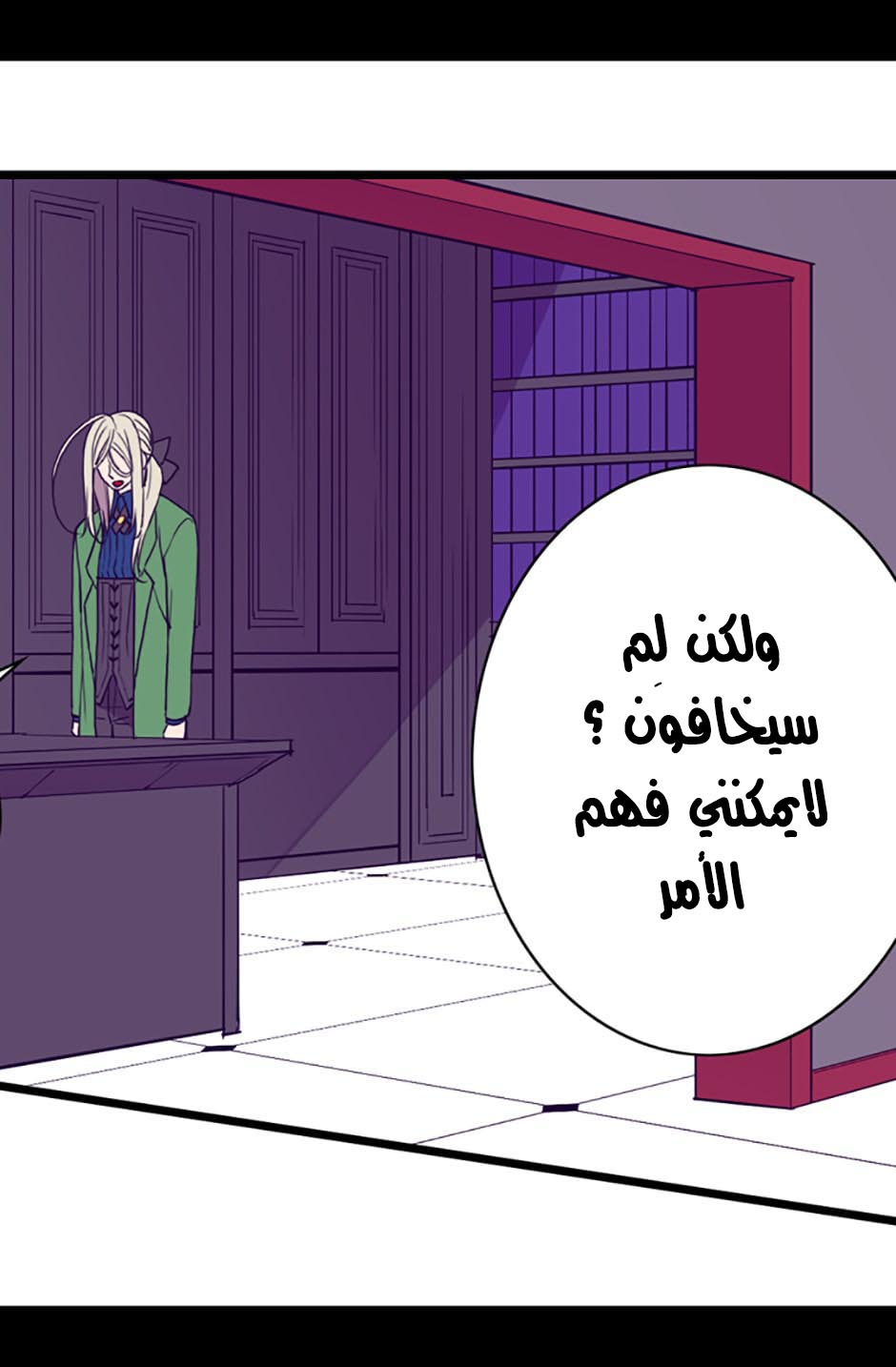 They Say I Was Born a King's Daughter: Chapter 27 - Page 4