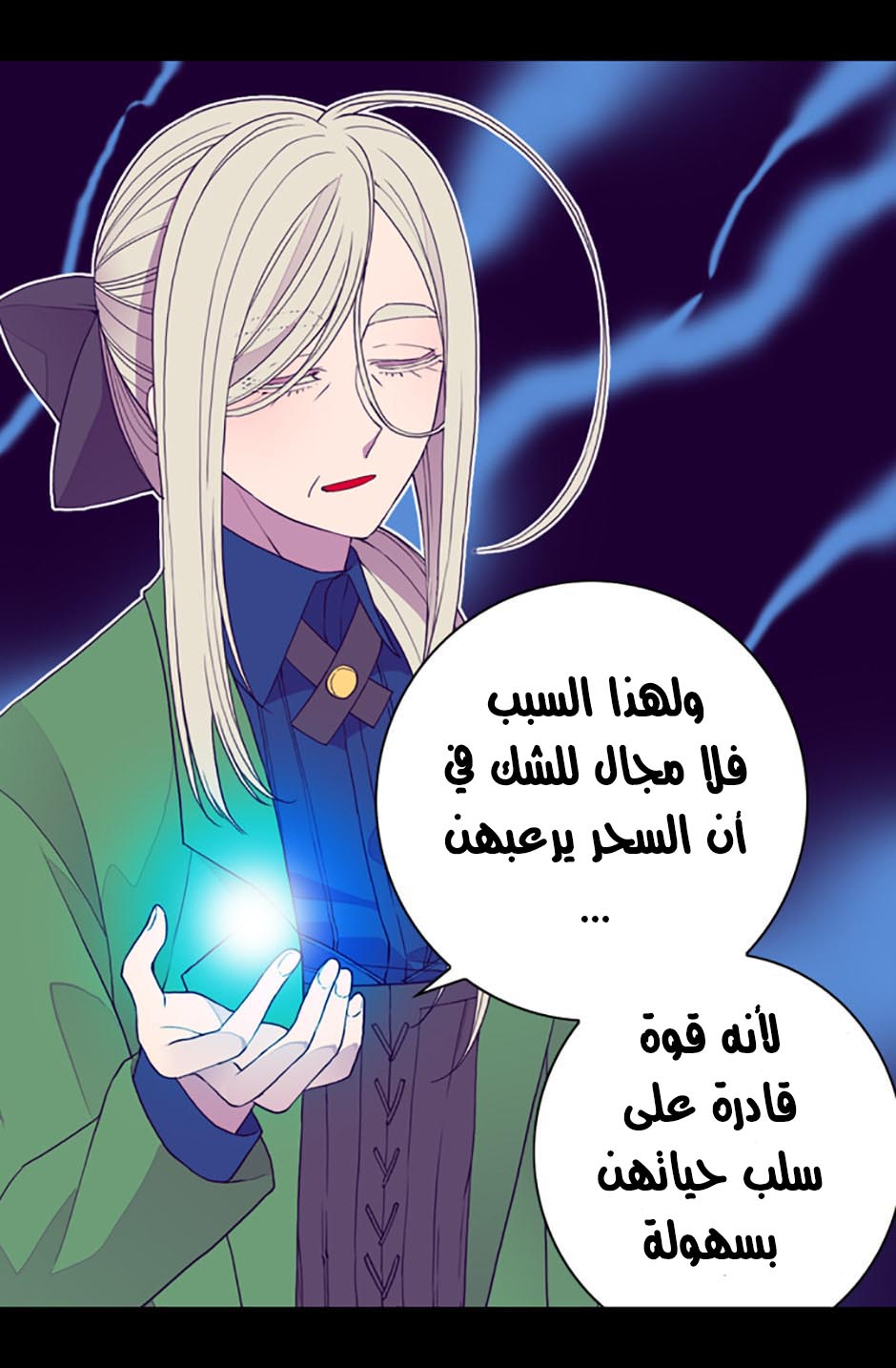 They Say I Was Born a King's Daughter: Chapter 27 - Page 7