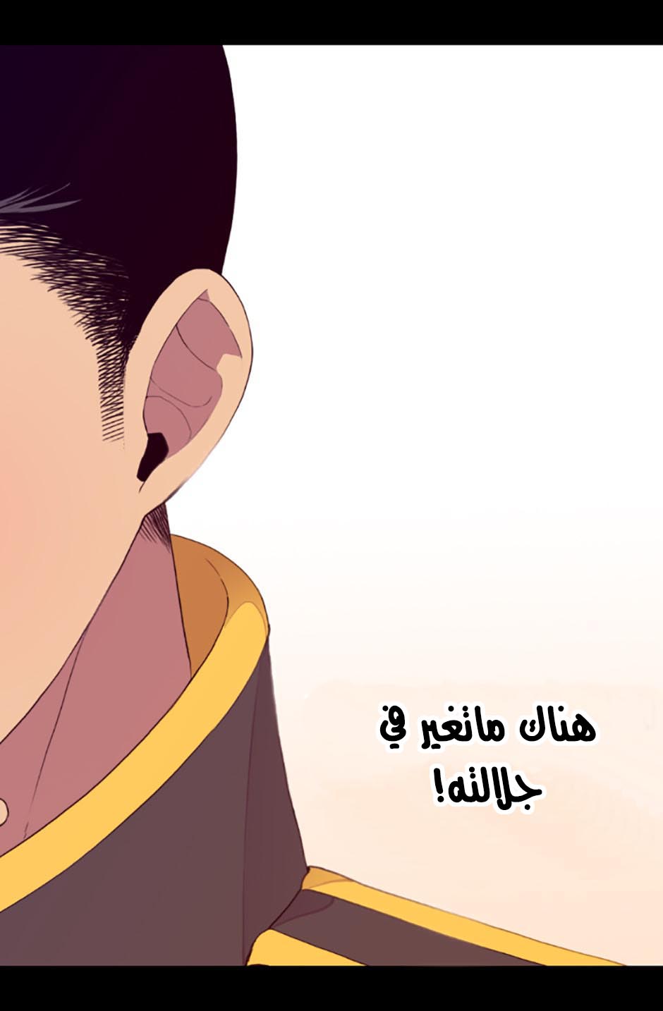 They Say I Was Born a King's Daughter: Chapter 27 - Page 9