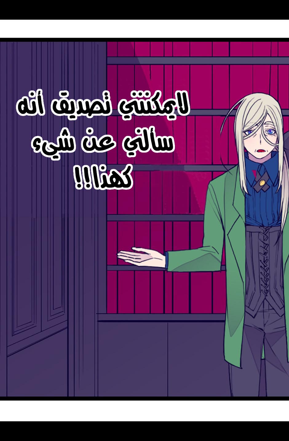 They Say I Was Born a King's Daughter: Chapter 27 - Page 10