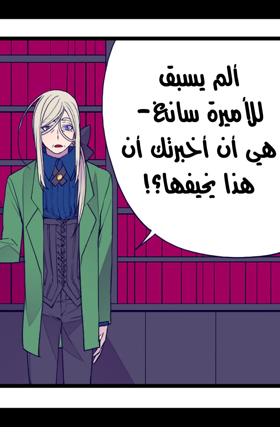 They Say I Was Born a King's Daughter: Chapter 27 - Page 11