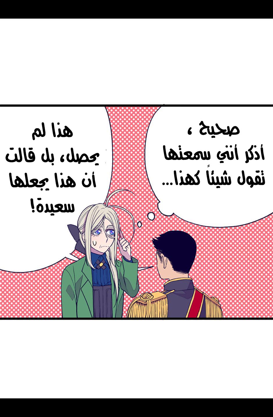 They Say I Was Born a King's Daughter: Chapter 27 - Page 12