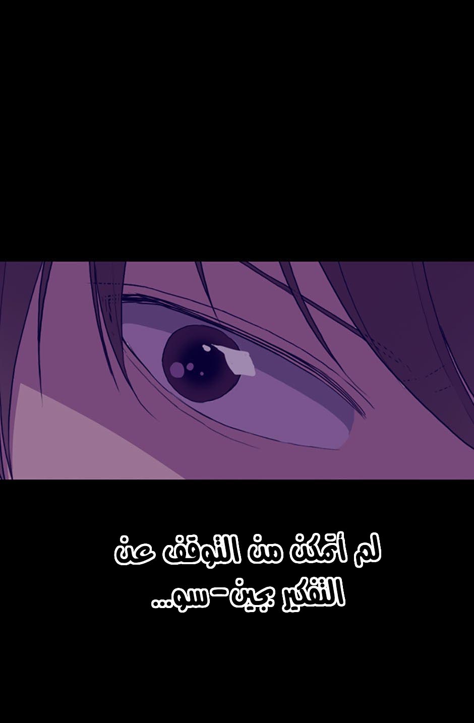 They Say I Was Born a King's Daughter: Chapter 27 - Page 18