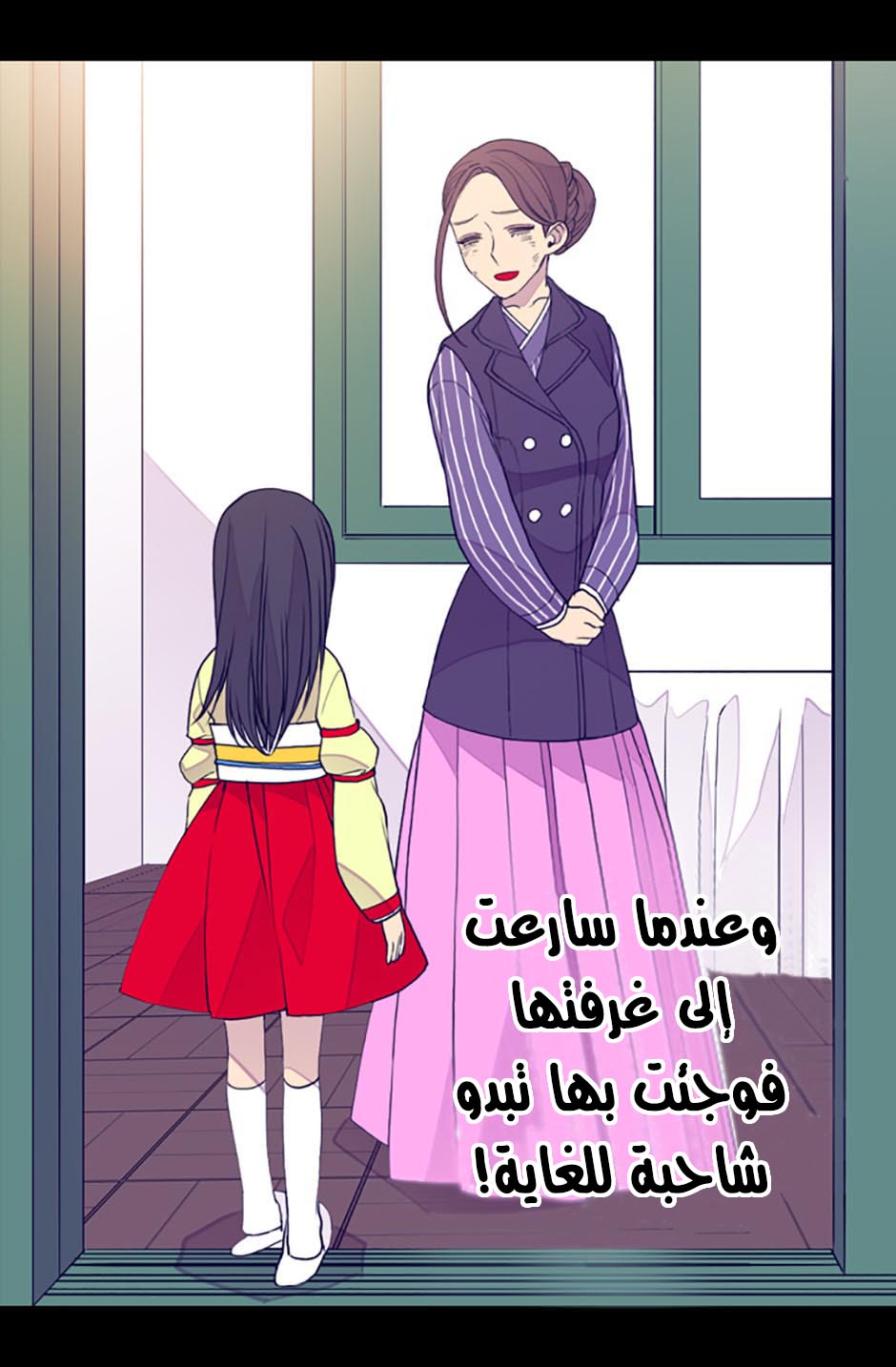 They Say I Was Born a King's Daughter: Chapter 27 - Page 21