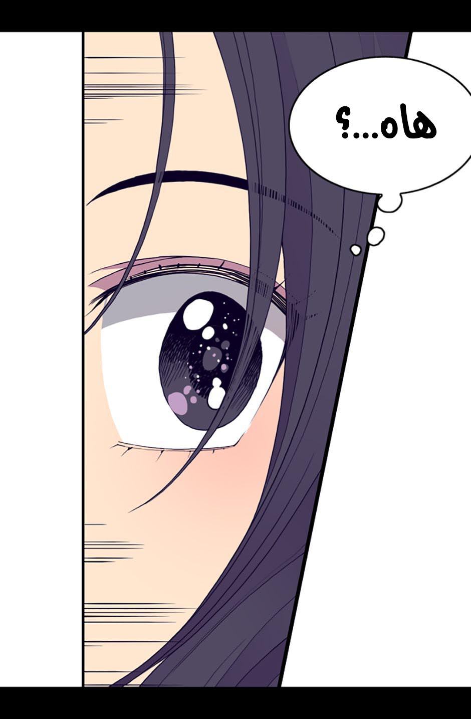 They Say I Was Born a King's Daughter: Chapter 27 - Page 25