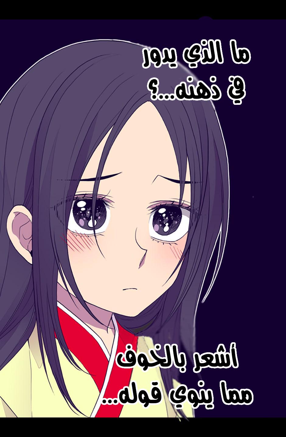 They Say I Was Born a King's Daughter: Chapter 27 - Page 28