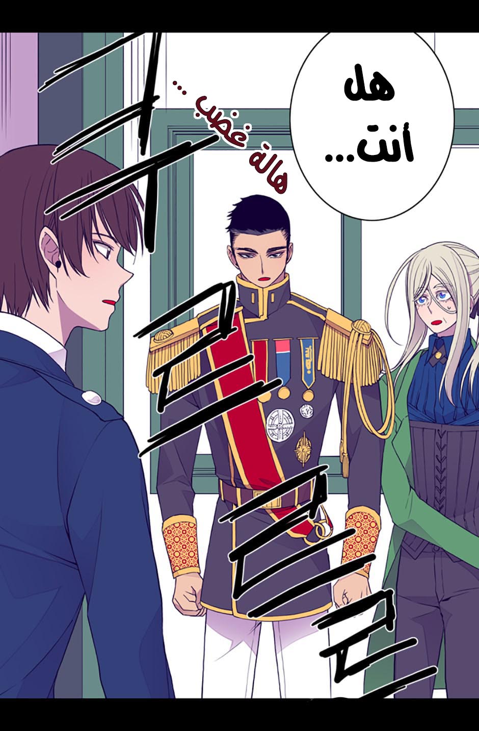 They Say I Was Born a King's Daughter: Chapter 27 - Page 32