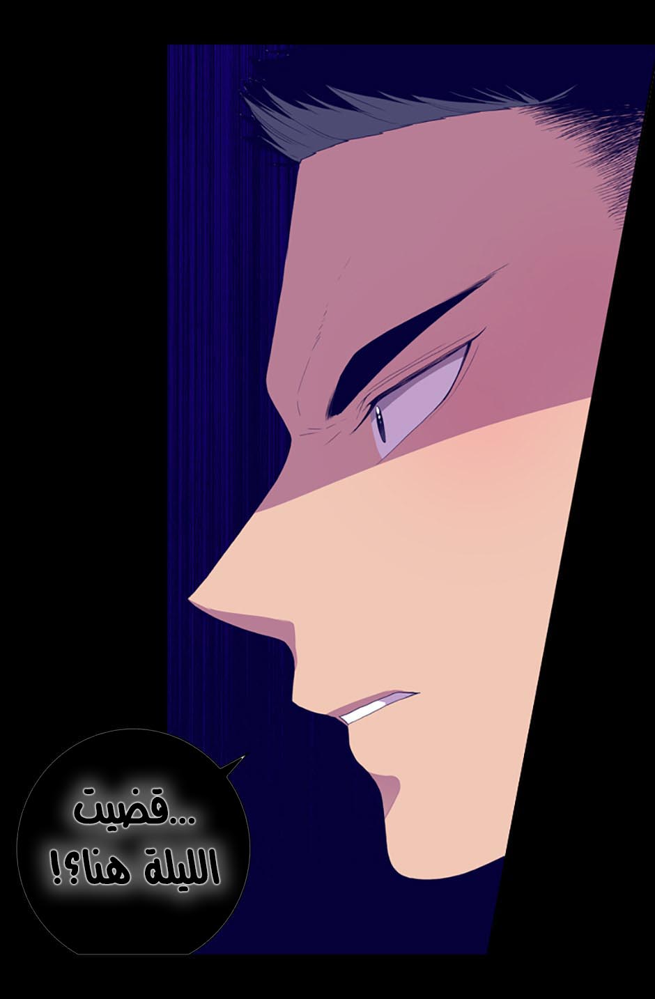 They Say I Was Born a King's Daughter: Chapter 27 - Page 34