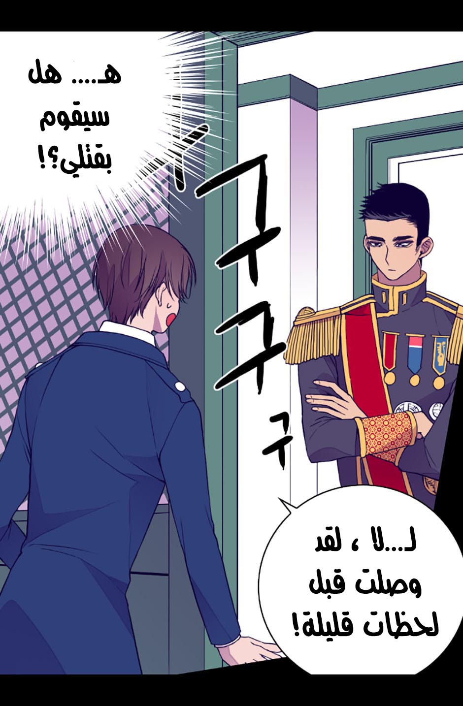 They Say I Was Born a King's Daughter: Chapter 27 - Page 36