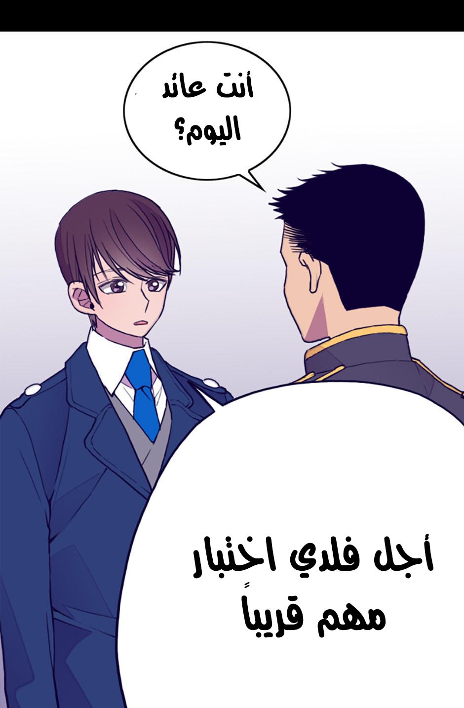 They Say I Was Born a King's Daughter: Chapter 27 - Page 39