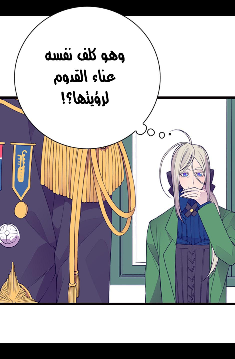 They Say I Was Born a King's Daughter: Chapter 27 - Page 40