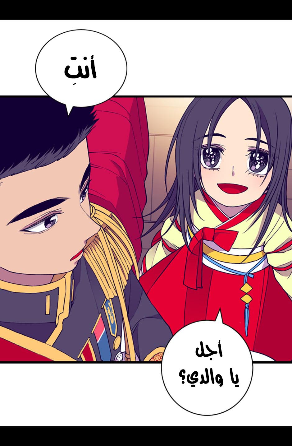 They Say I Was Born a King's Daughter: Chapter 27 - Page 48