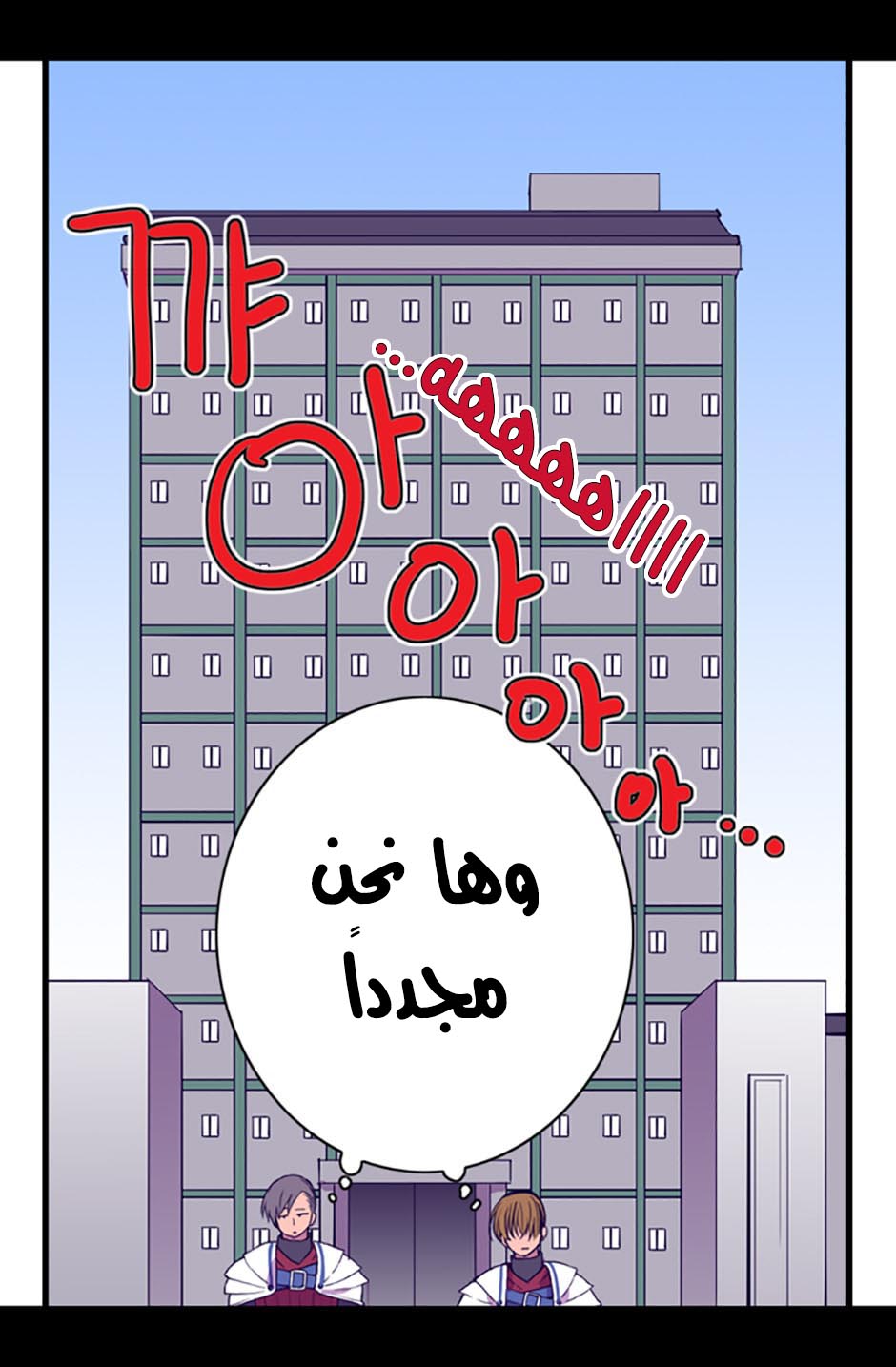 They Say I Was Born a King's Daughter: Chapter 27 - Page 50