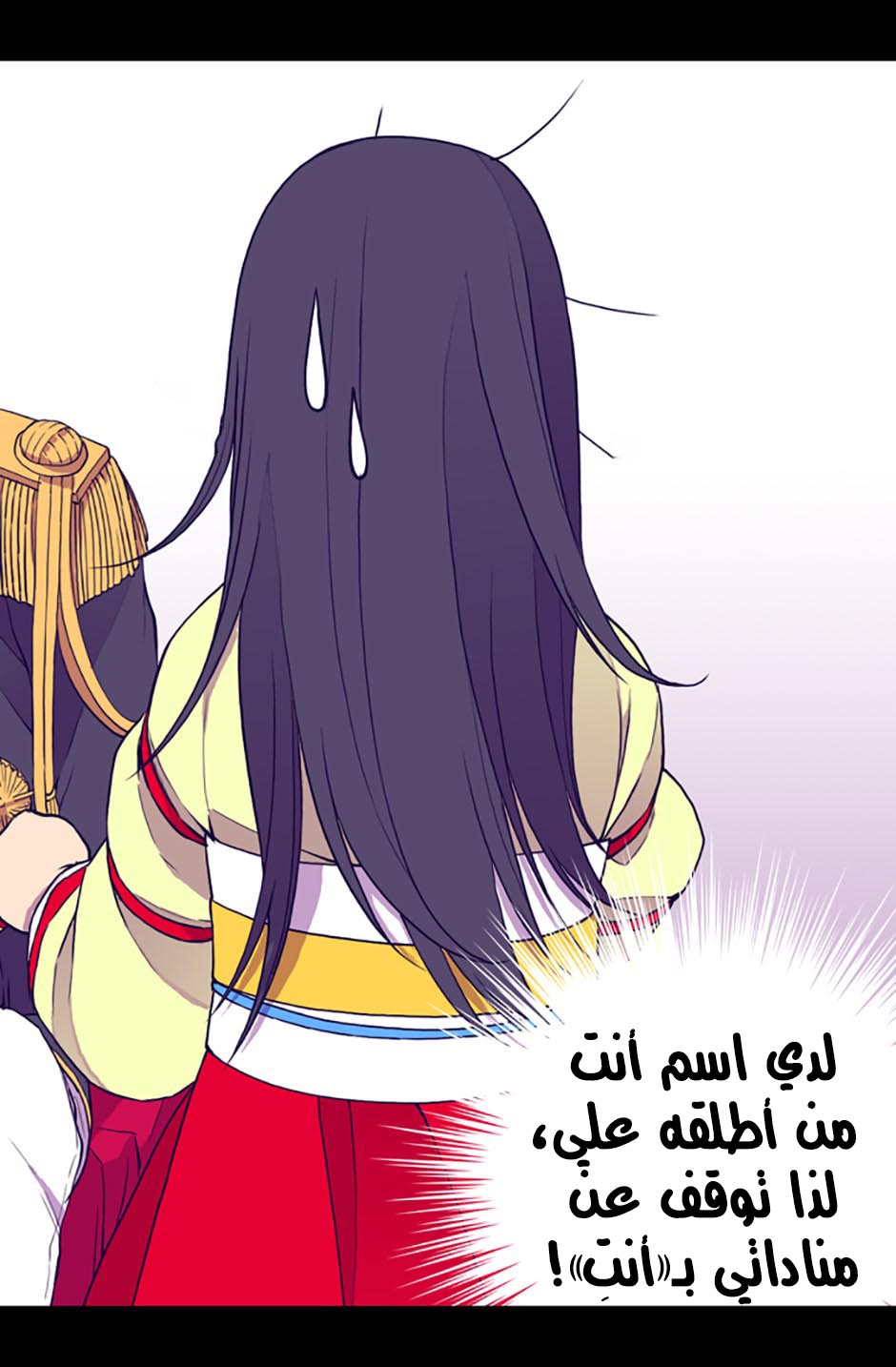 They Say I Was Born a King's Daughter: Chapter 27 - Page 52