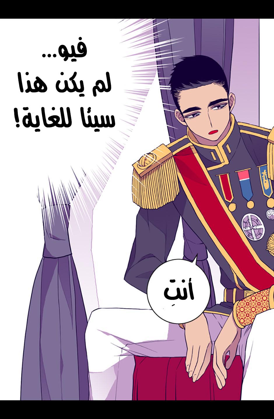 They Say I Was Born a King's Daughter: Chapter 28 - Page 6